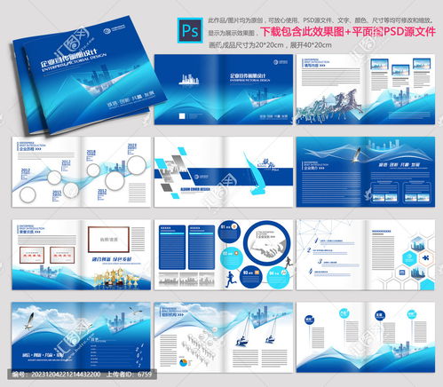 網絡通信產品畫冊設計模板 高效傳遞信息，彰顯專業形象